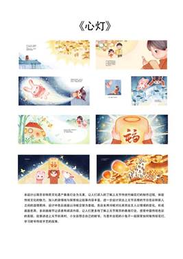 心灯排版