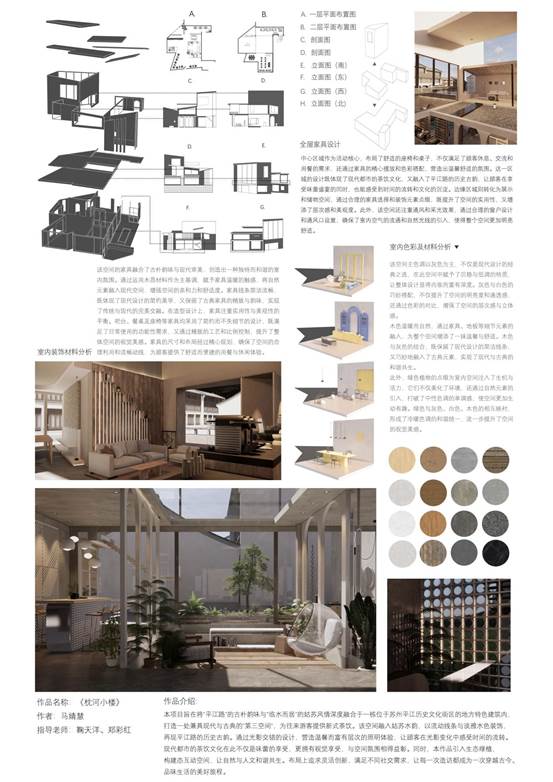 枕河小楼-2