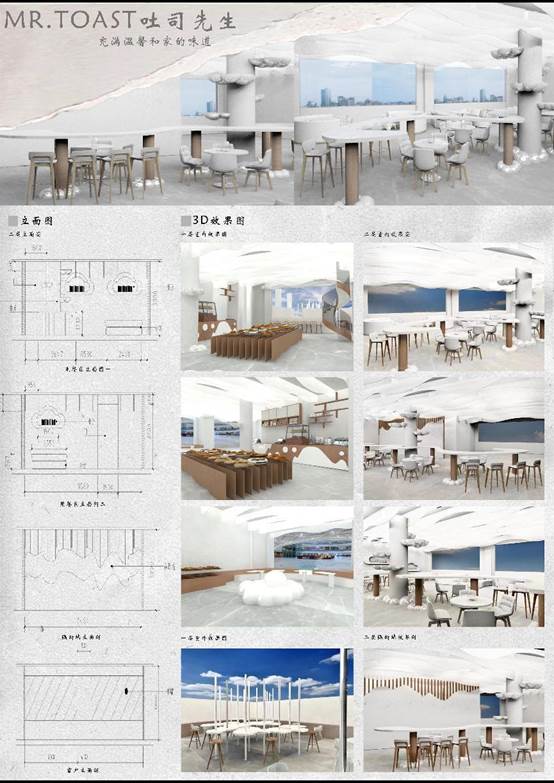 吐司先生2+孔小敏;张璇