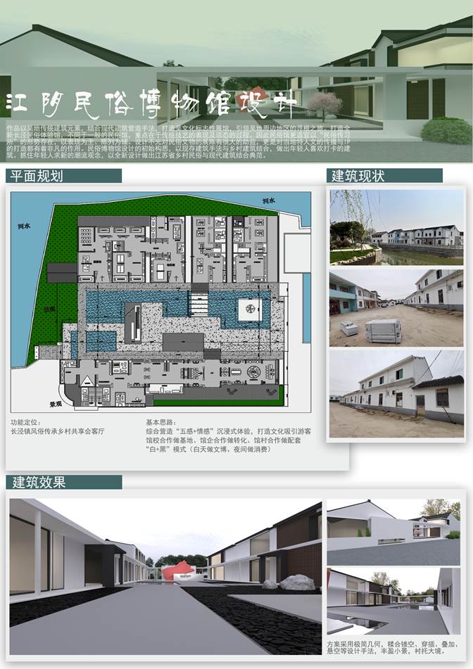 民俗馆排版 1
