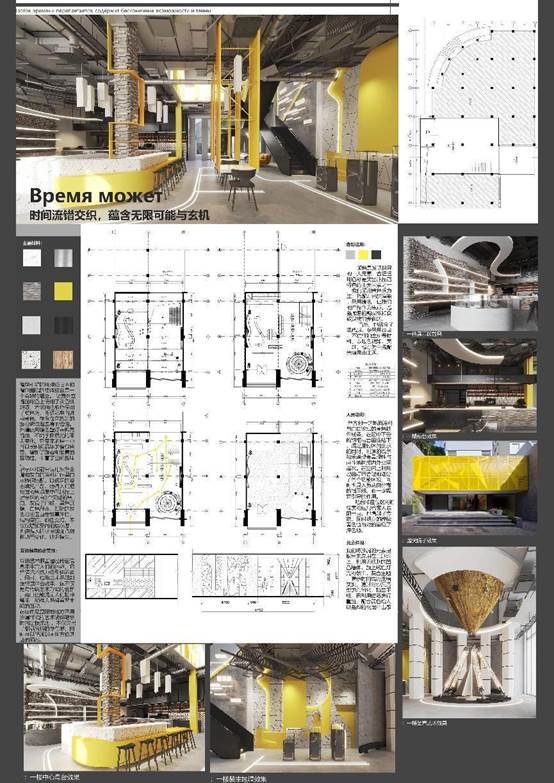 哈尔滨普希金甜品店2 +顾庄力;蔡凯鹏