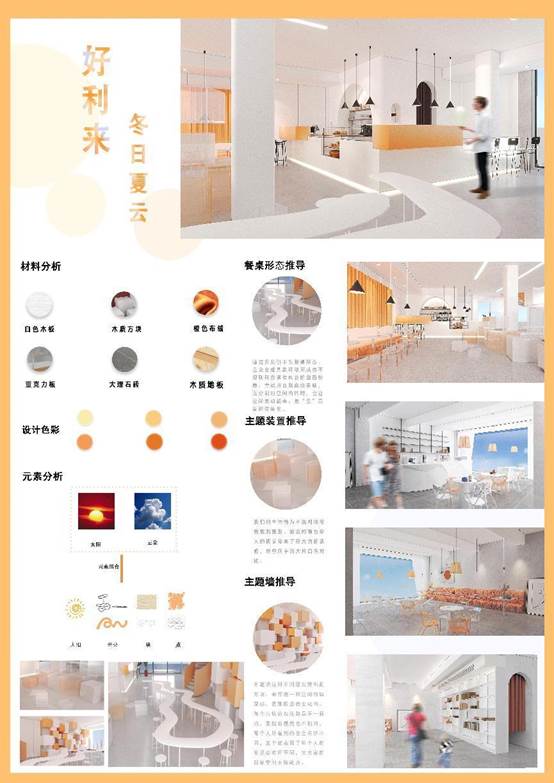 好利来甜品店2+宋欢欢;赵新茹
