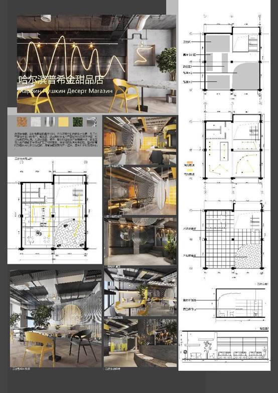 哈尔滨普希金甜品店3 +顾庄力;蔡凯鹏