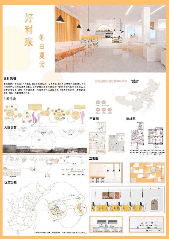 好利来甜品店1+宋欢欢;赵新茹