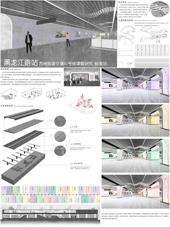 黑龙江路展板