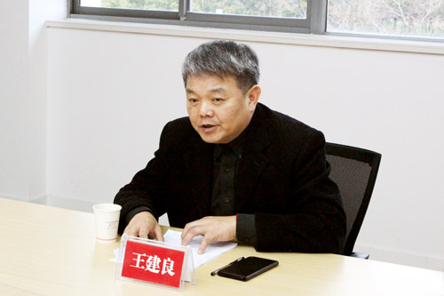 党委书记王建良出席会议并作重要讲话